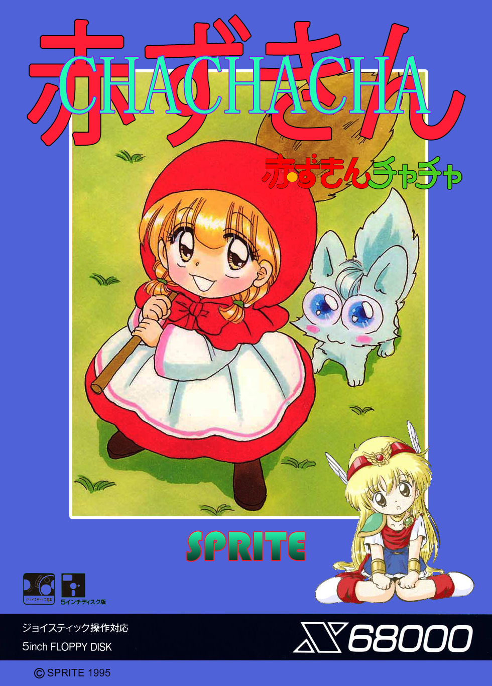 Akazukin Cha Cha Cha (X68000) (gamerip) (1995) MP3 - Download